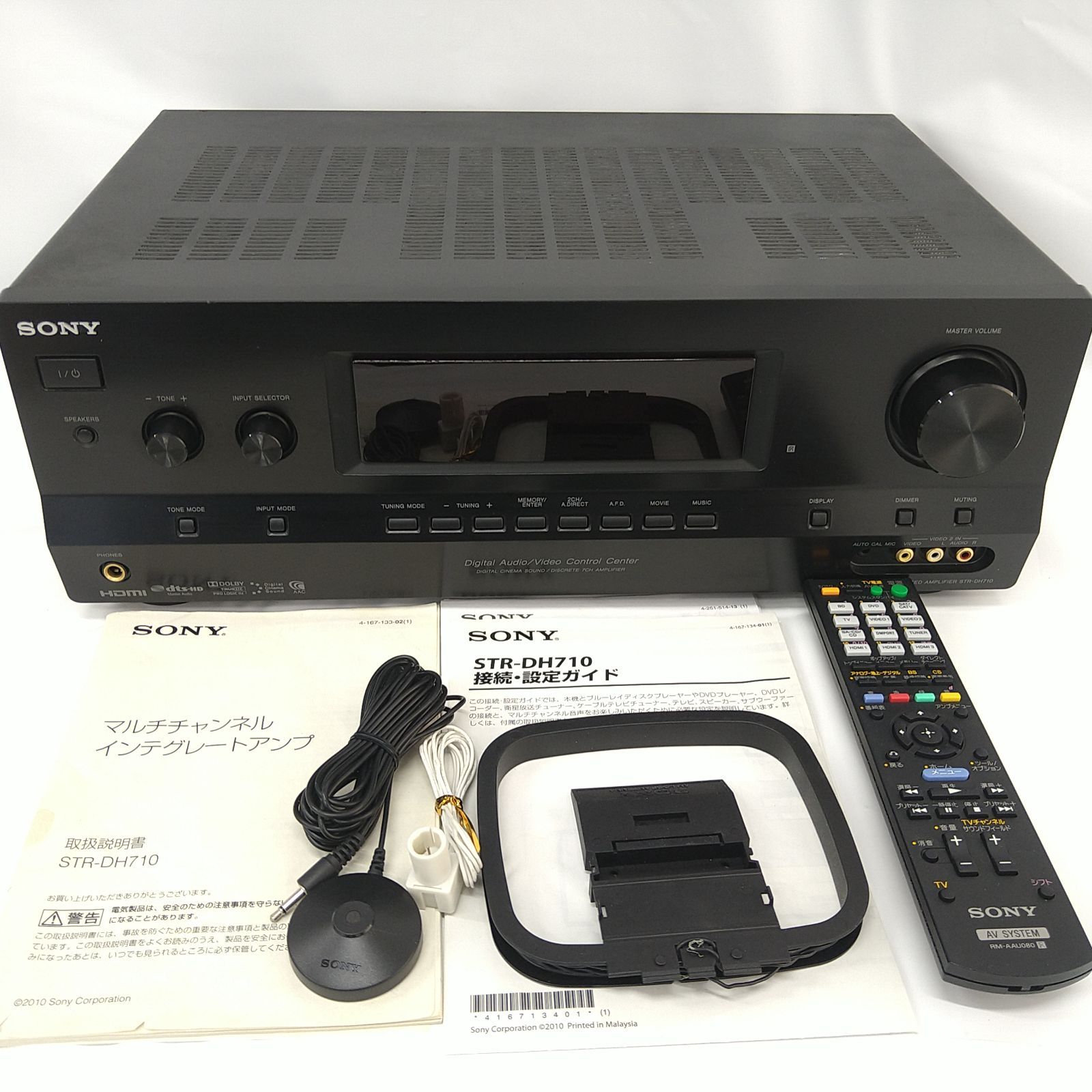 SONY マルチチャンネルインテグレートアンプ STR-DH710 - メルカリ