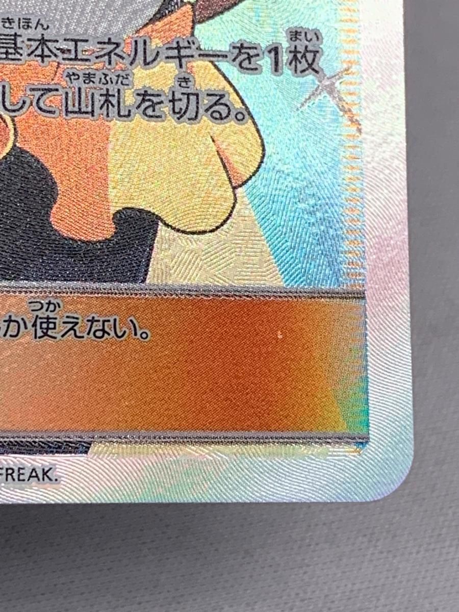 メイ SR [ドリームリーグ] SM11b 067/049 傷有り ポケモンカード