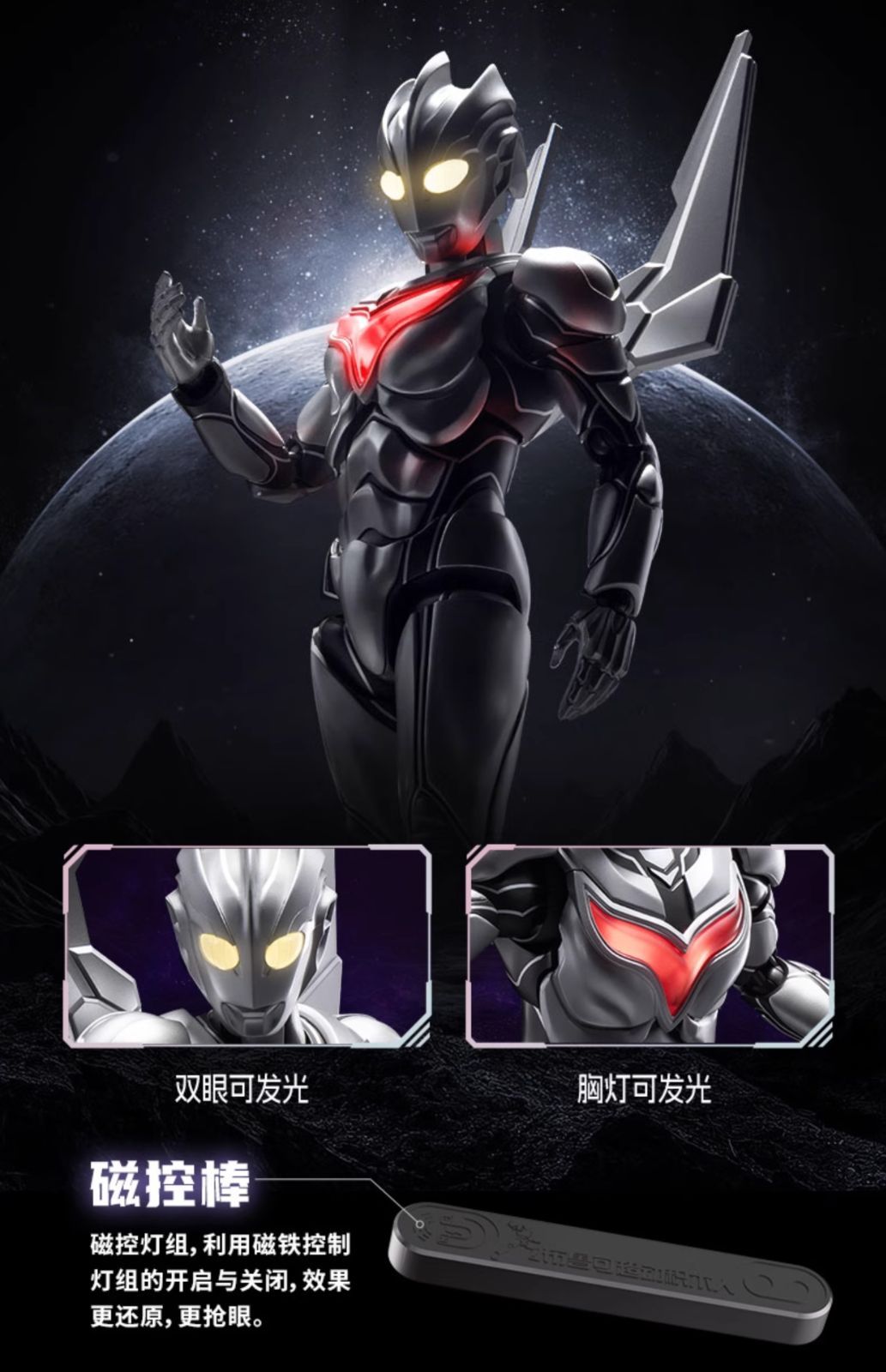 中国限定 ウルトラマンノア プラモデル アクション フィギュア