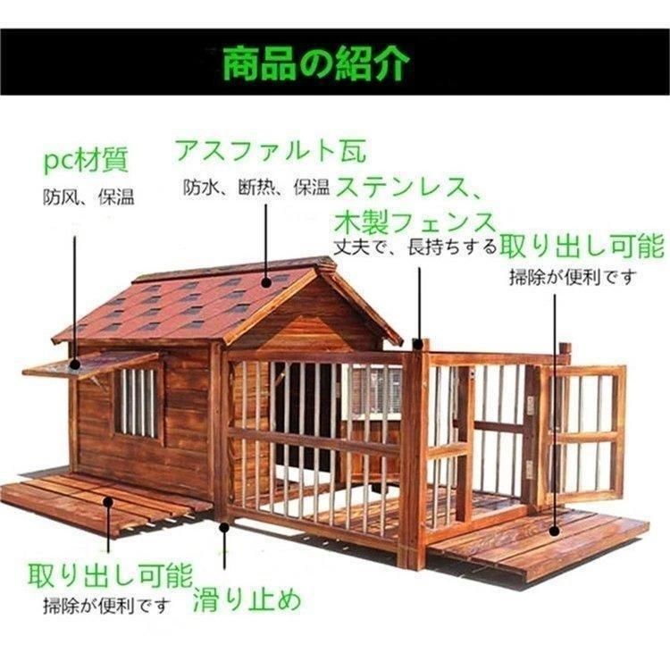 送料無料】豪華犬別荘 庭付き ペットハウス 家庭用 犬小屋 窓2点窓1点 網戸 ドア付き 犬舎 外飼い 炭化板 木製 飼育ケージ 簡単組立 丈夫 室外 野外  通気性 防水 防腐 - メルカリ