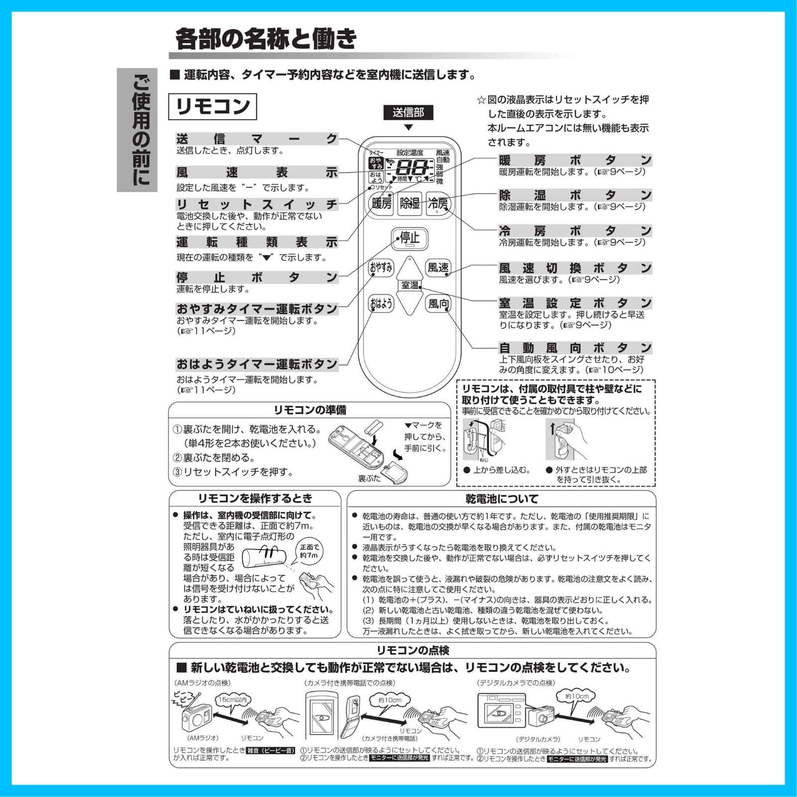 人気商品】リモコン代用リモコンRAR-3J1はHITACHI エアコンRAS-R22Xやその他の旧日立 日立エアコン エアコン用リモコン交換に 適しています CANTENDO - メルカリ