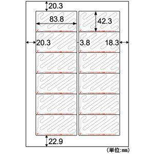 【新品・7営業日以内発送】ヒサゴ SGB861 シュレッダーラベル 角丸 大入り HISAGO プリンタラベル【沖縄離島販売不可】