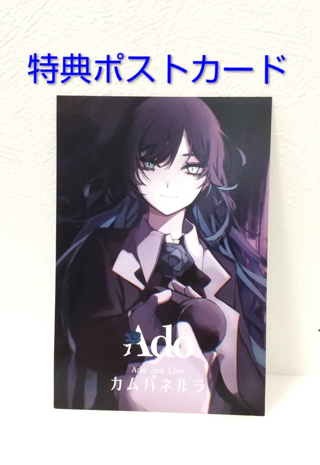新品未開封】DVD Ado 2nd Live カムパネルラ 初回限定盤DVD +特典 