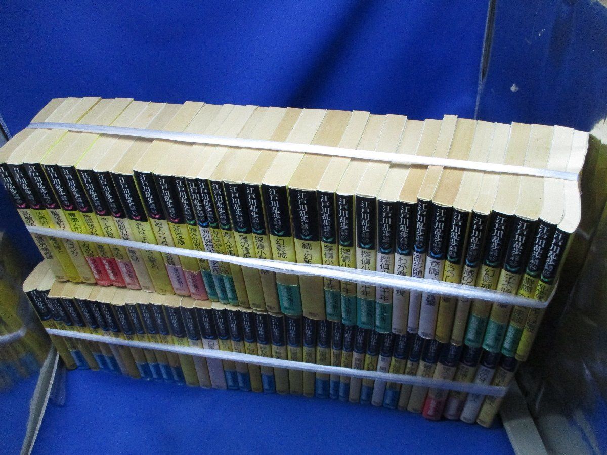 検 横溝正史|中井英夫|星新一|島田荘司|少