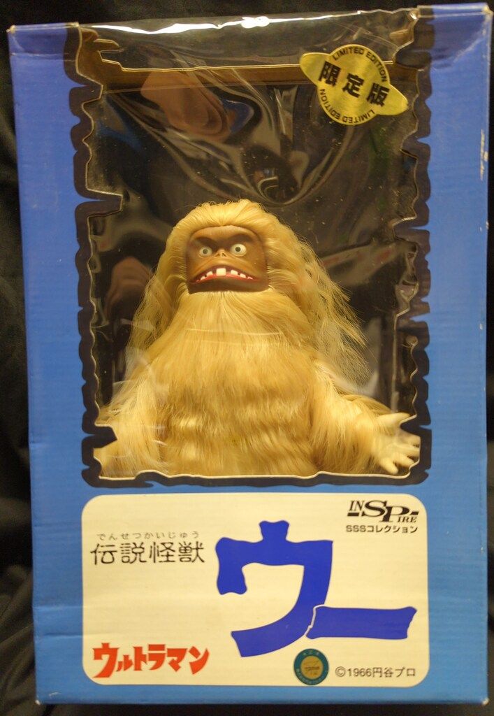 インスパイア SSSコレクション 伝説怪獣ウー 蓄光版
