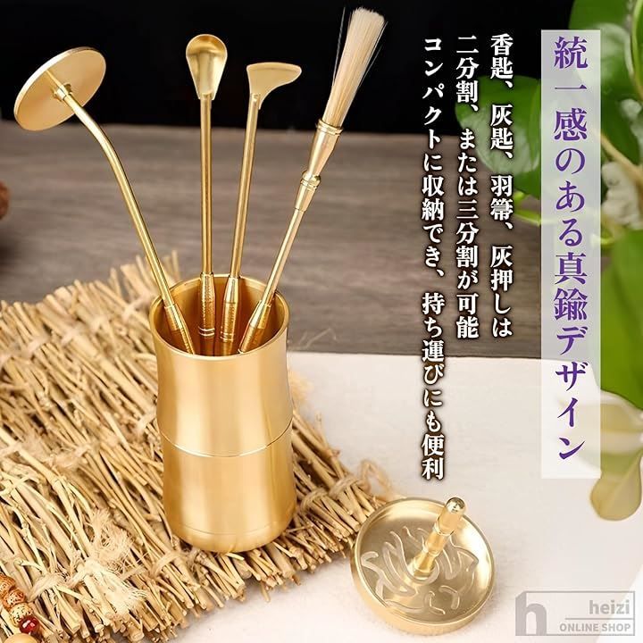 源氏香合せ　お香五種　香炉　火箸　灰押え 源氏香合せ お香五種 香炉 火箸 灰押え