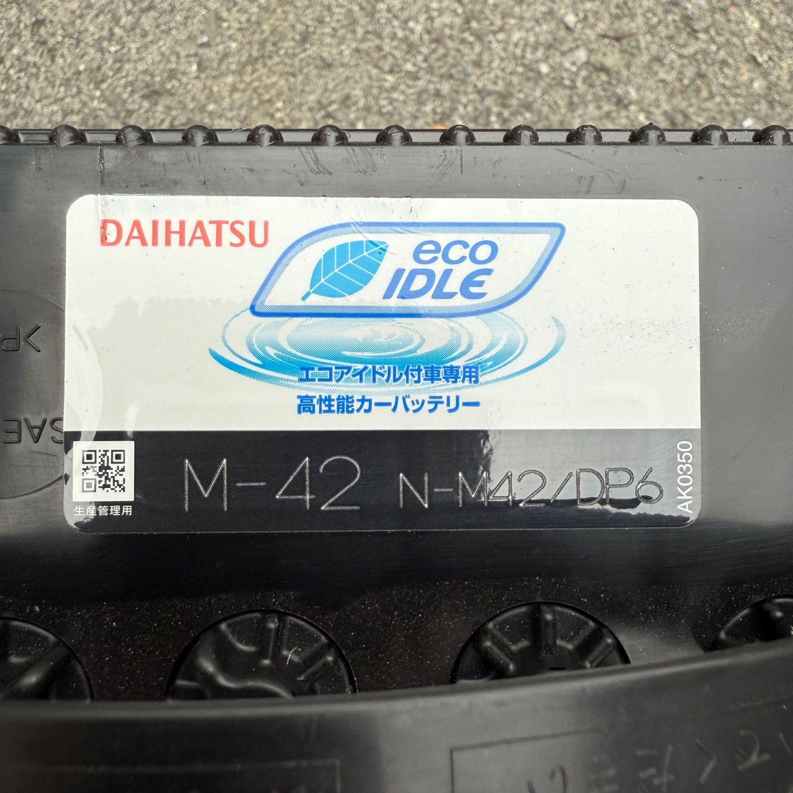 ダイハツ DAIHATSU エコアイドル付車専用 カーバッテリー M-42