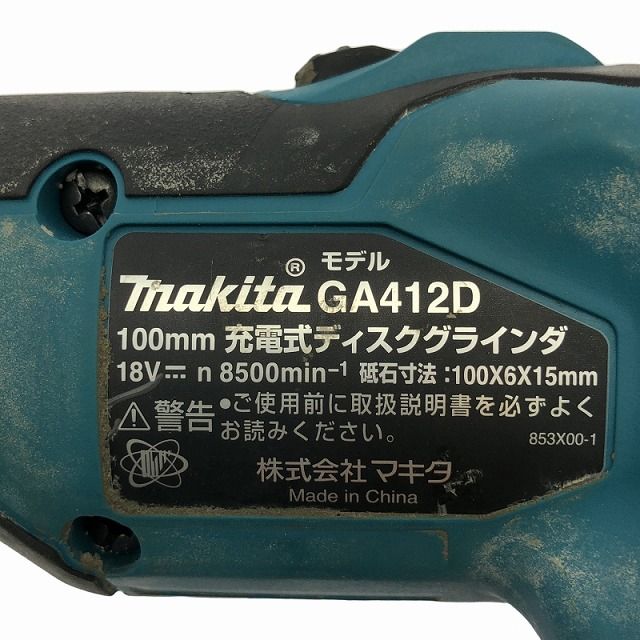 充電器