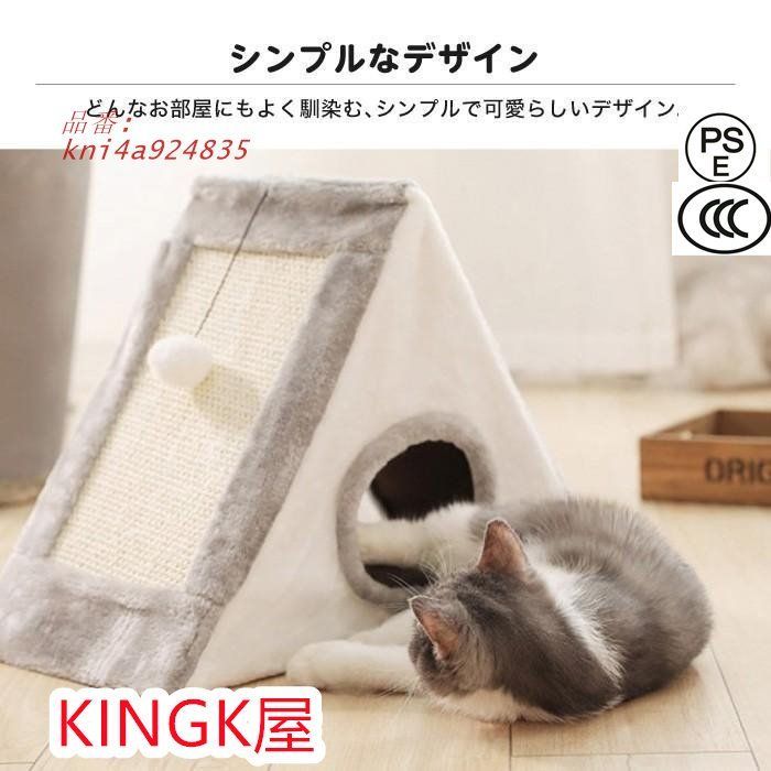  キャットハウス 猫 ハウス キャット 三角型 爪とぎ 折りたたみ ペット 猫用爪とぎ 猫爪研ぎ 収納簡単 kni 4 a 924835 キャットハウス ベッド クッション ハウス