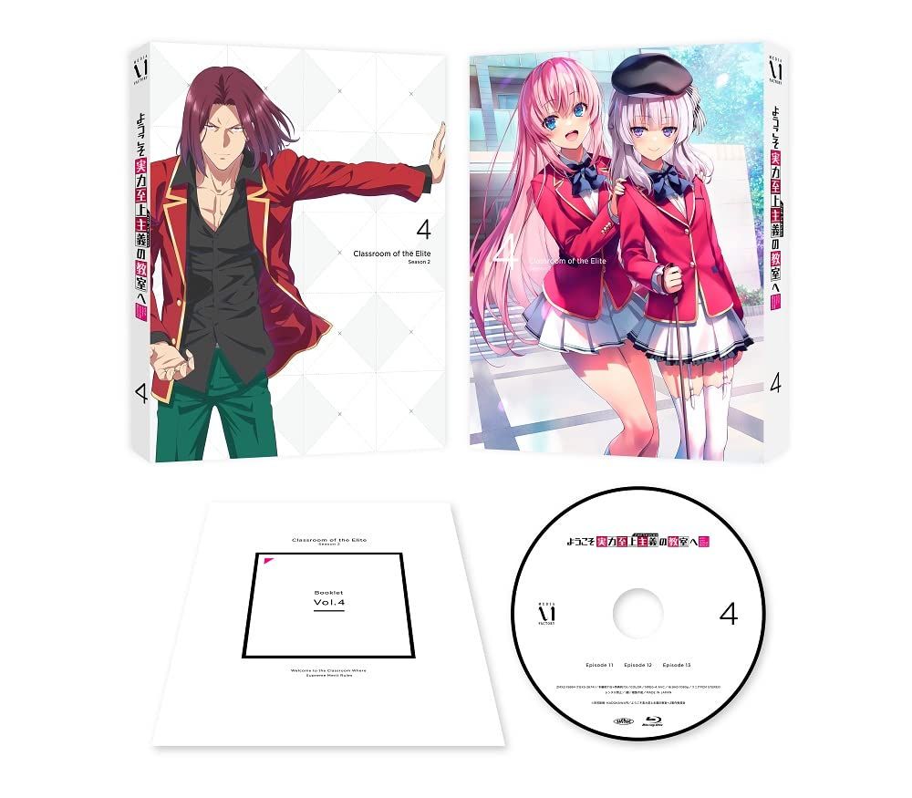 ようこそ実力至上主義の教室へ 2nd Season 第4巻 Blu-ray