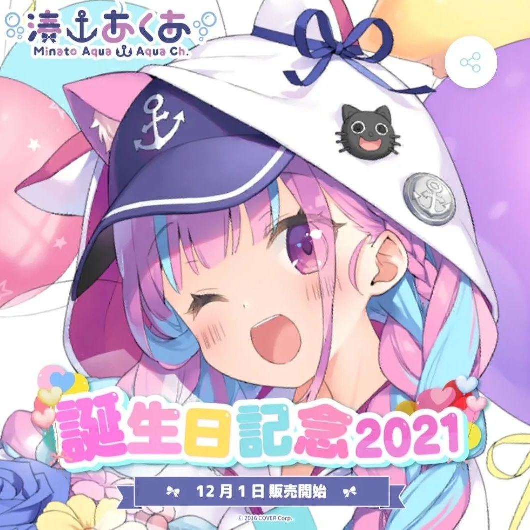 ホロライブ 湊あくあ誕生日記念2021 NEKOキャップ