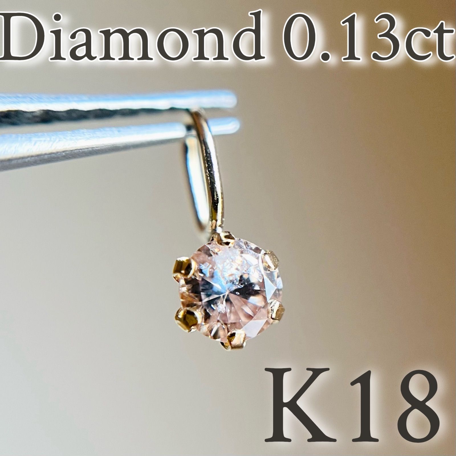 K18YG 天然ダイヤモンド スライスダイヤモンド　チャーム　ペンダントトップ ◇K18仕様◇スライスダイヤモンド ペンダントトップ/チャーム