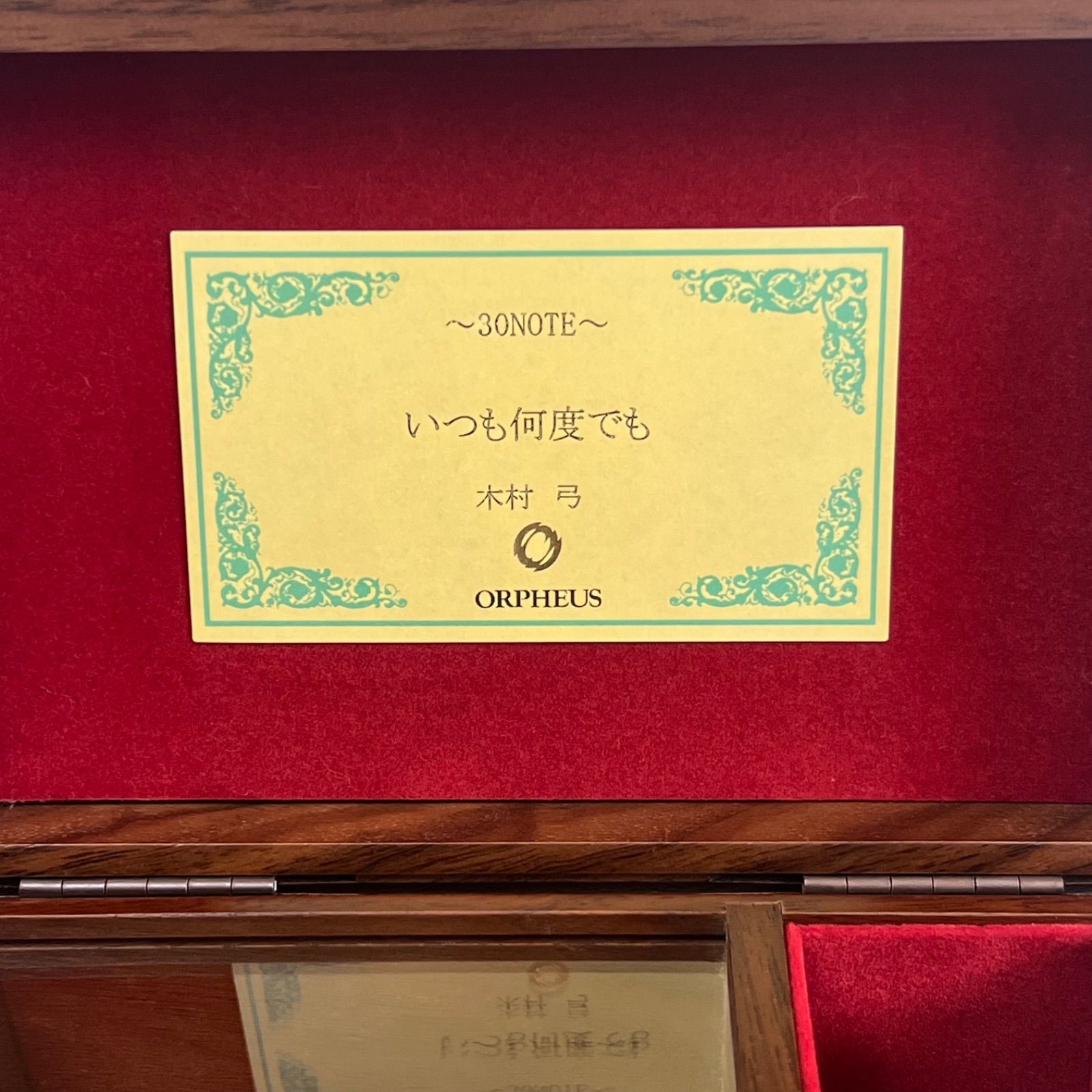 イエンナン様専用【即納】 オルゴール 30弁オルゴール 木製オルゴール