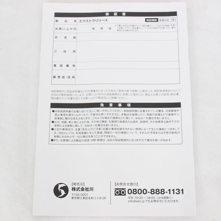 ストレッチ 回転ローラー