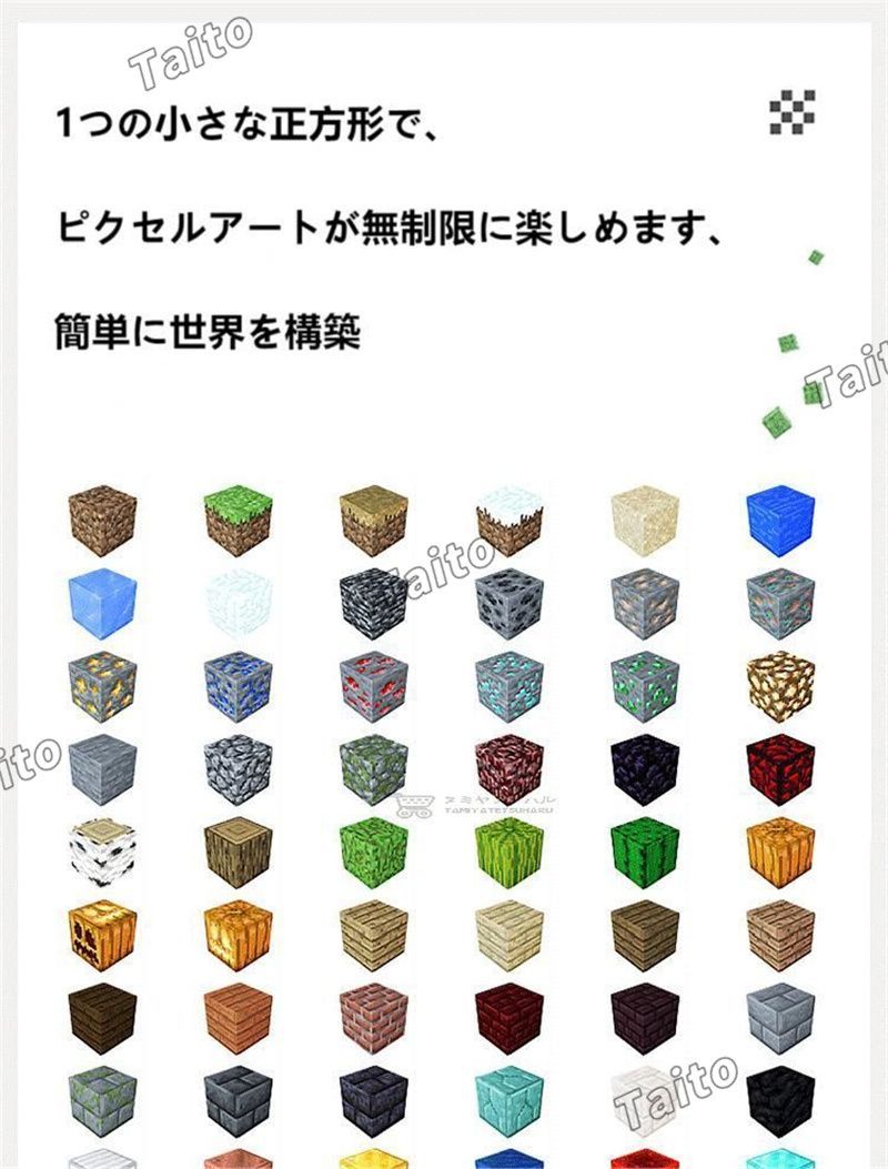 マイクラ風 マインクラフト風