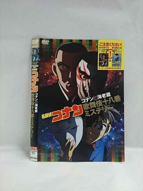 名探偵コナン 1巻〜87巻 セット キズや折れや汚れやシミや焼けあり 名探偵コナン シリーズ 傷や汚れあり] 012821 レンタルUP:DVD 名