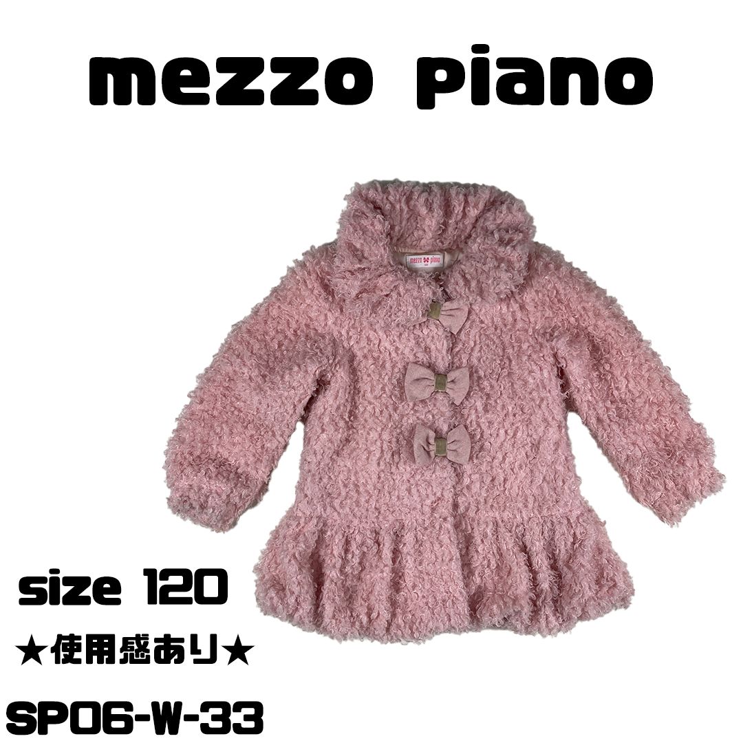 使用感あり Mezzo Piano 上着 中綿コート　ポリエステル100％ 中綿ポリエステル100％ ピンク 送料無料 古着