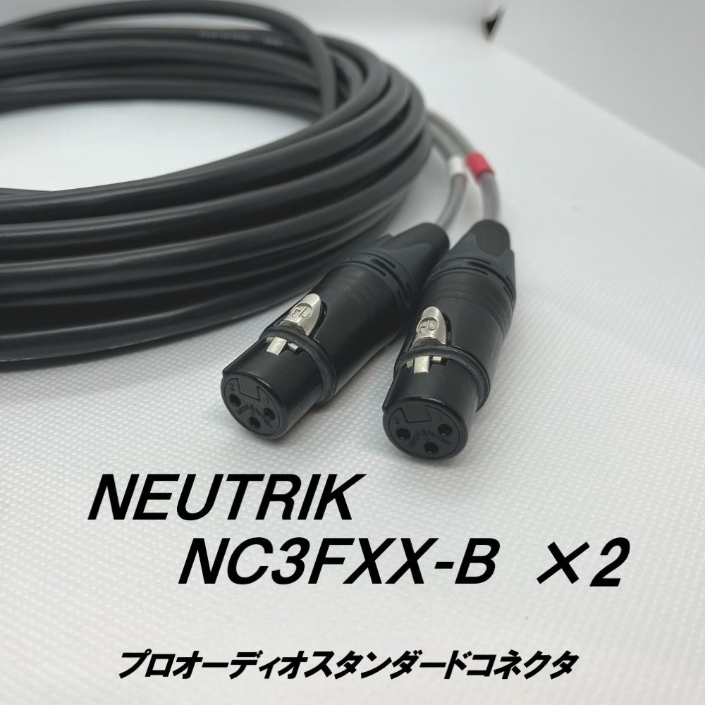 2chマルチ対応XLRケーブル 5m カナレ ノイトリック - メルカリ