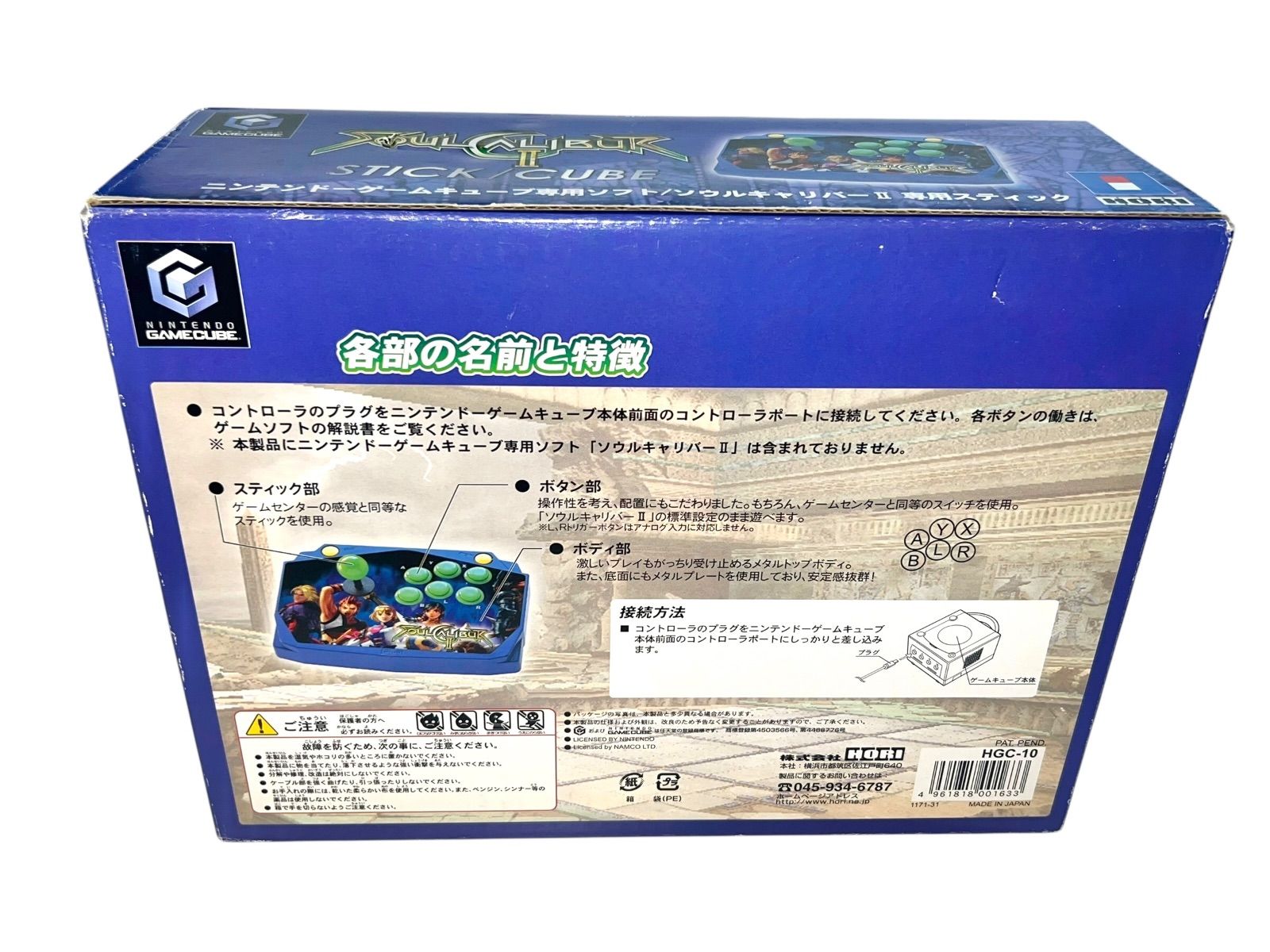 ゲームキューブ コントローラー ソウルキャリバーII スティック