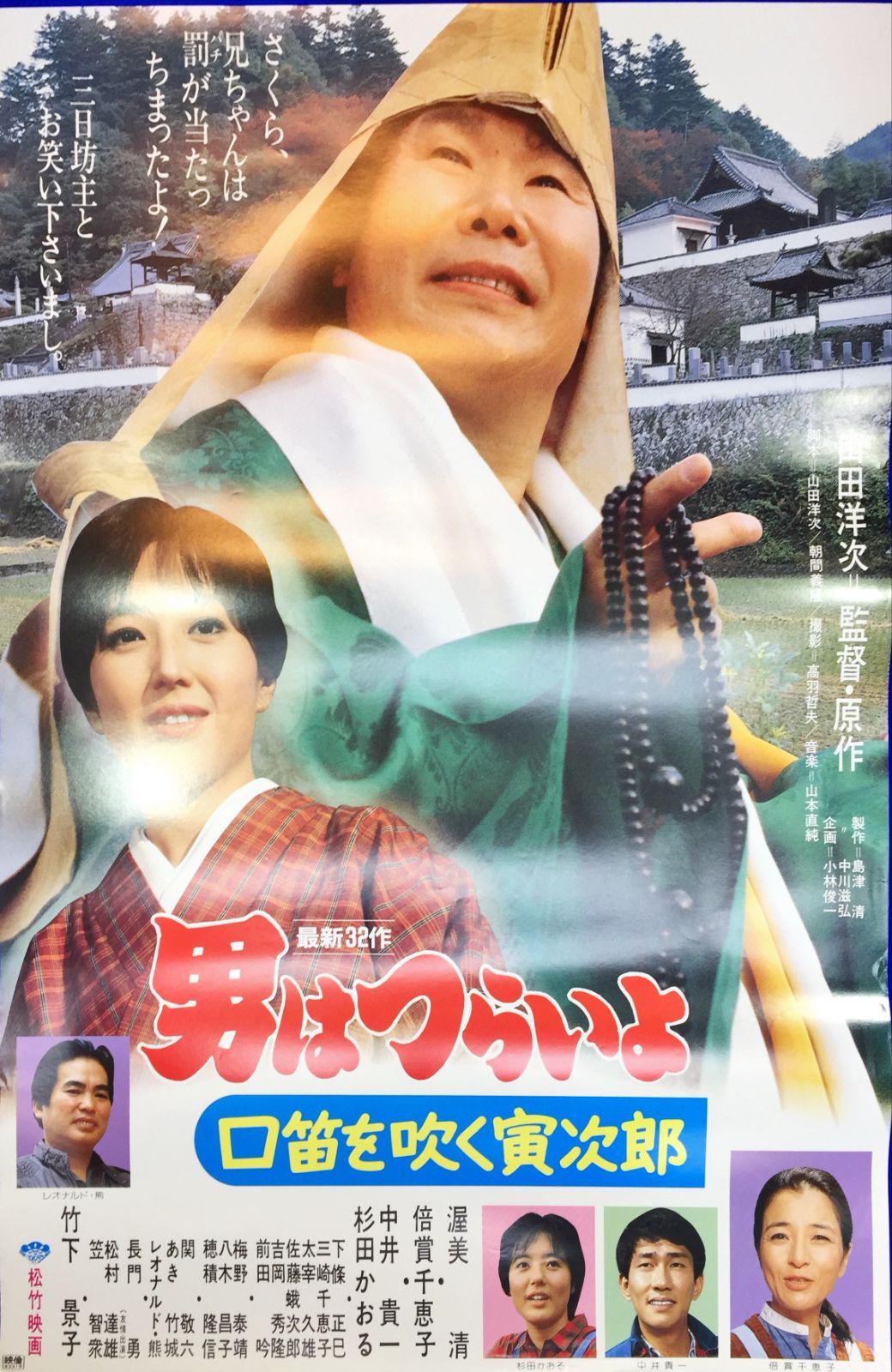 映画オリジナルB2判ポスター