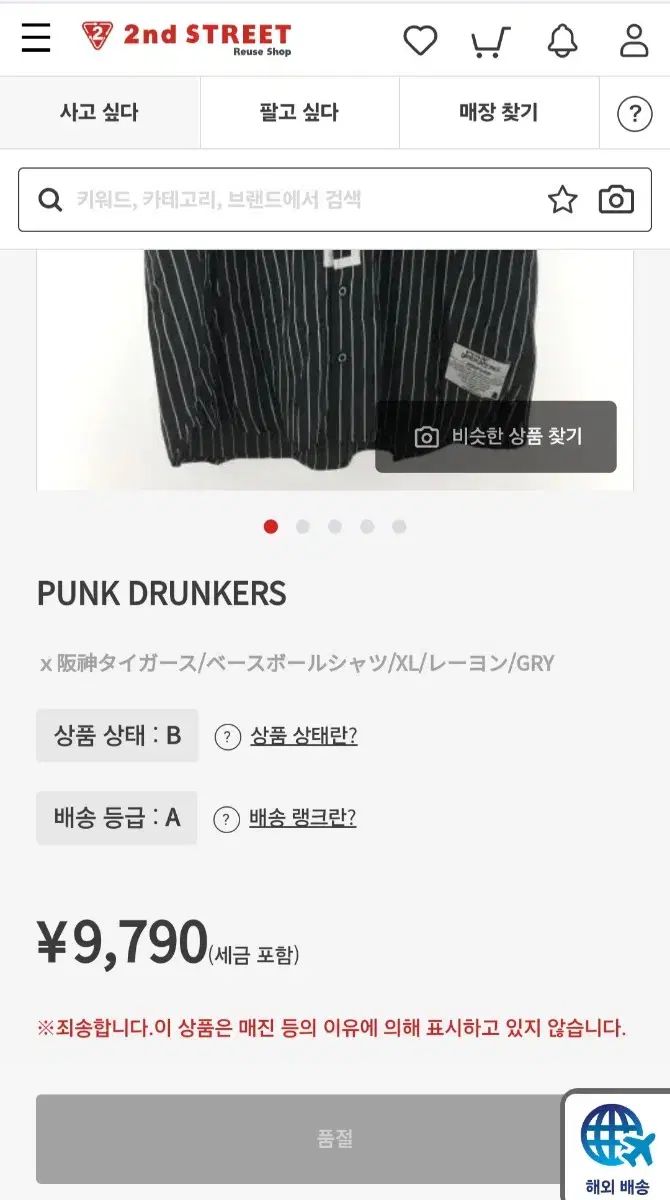 【雷市場（ポンジャン）商品韓国直送】 PUNK DRUNKERS ファンク・ドランカーズ X 阪神タイガース ベースボールシャツ M