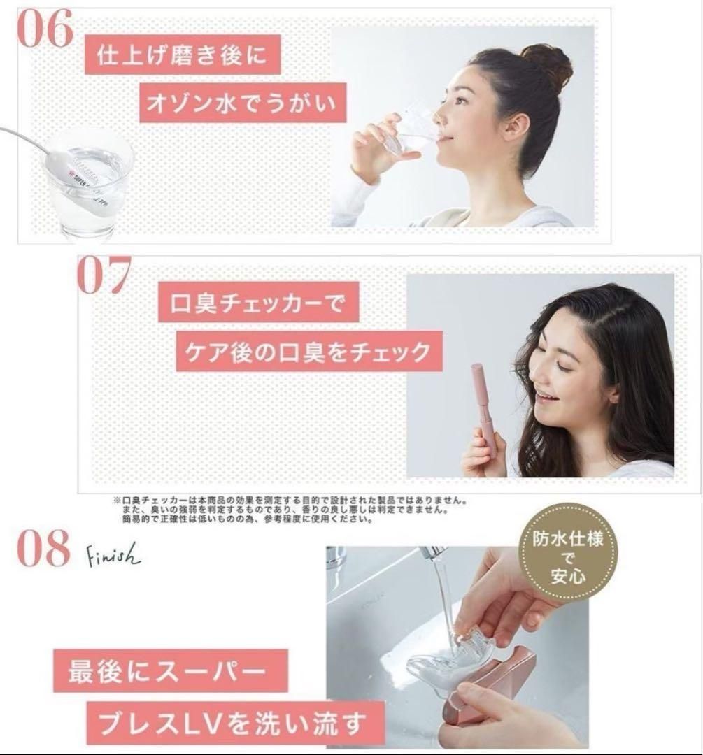 口臭チェッカー付き