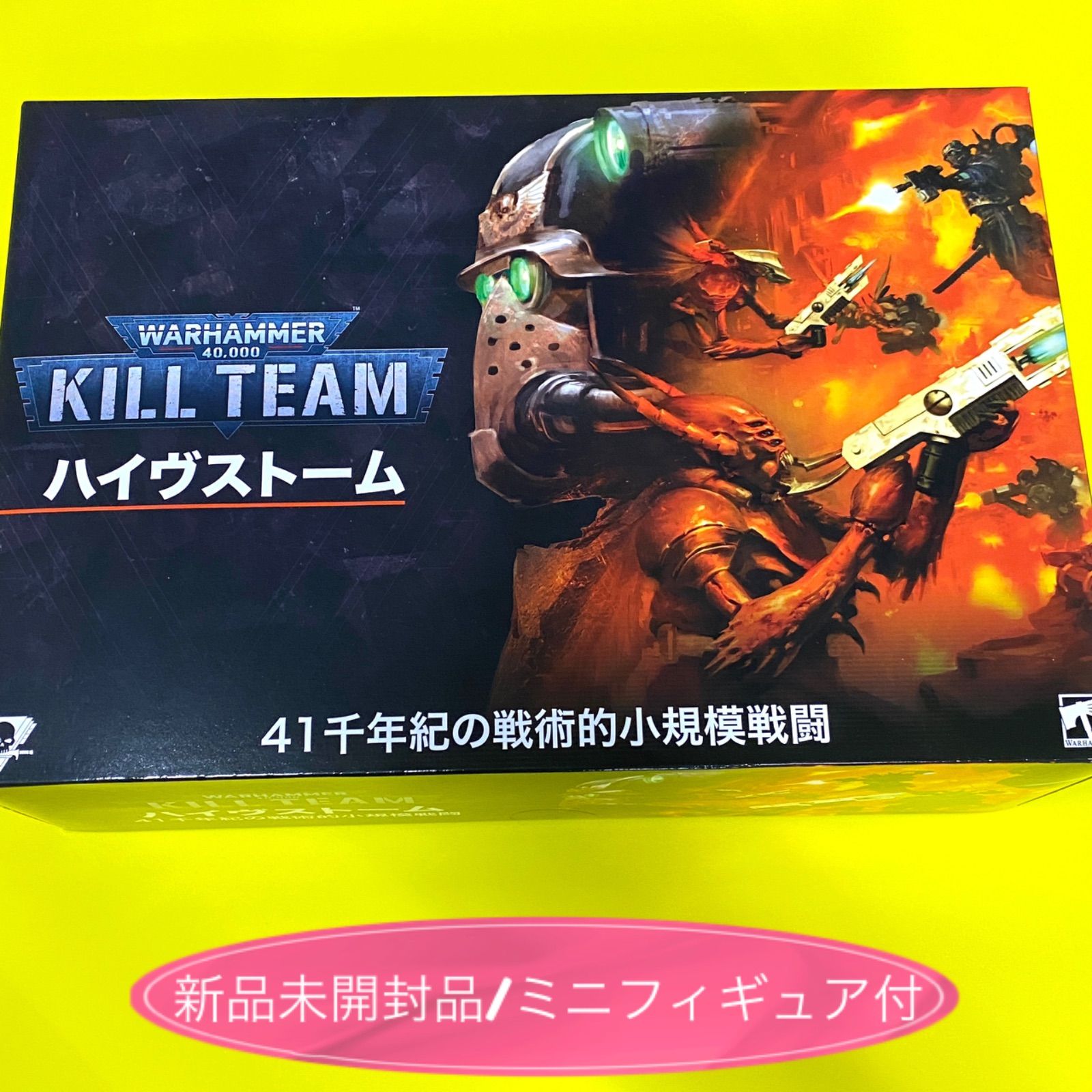 新品未開封品】【未組立てフィギュア付】『日本語版』キルチーム