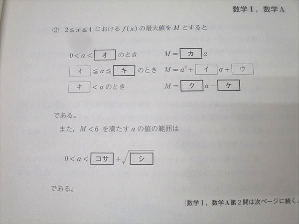 河合塾 第1/2回 全統共通テスト模試 2024年度実施【書き込み無し