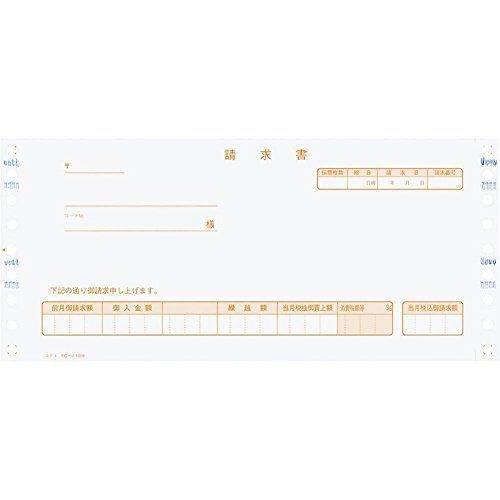 コクヨ 連続伝票用紙 請求書 税抜 EC-テ1058 - アスタリスク【即購入OK