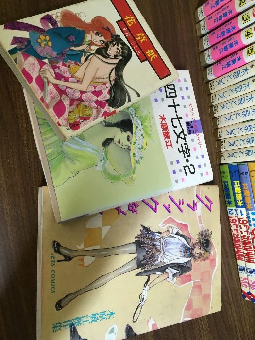木原敏江　文庫版コミックまとめ売り 木原敏江 文庫版コミックまとめ売り