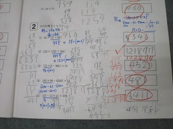 浜学園 5年生 365日計算テキスト 第1〜3分冊 通年セット 2018 計3冊