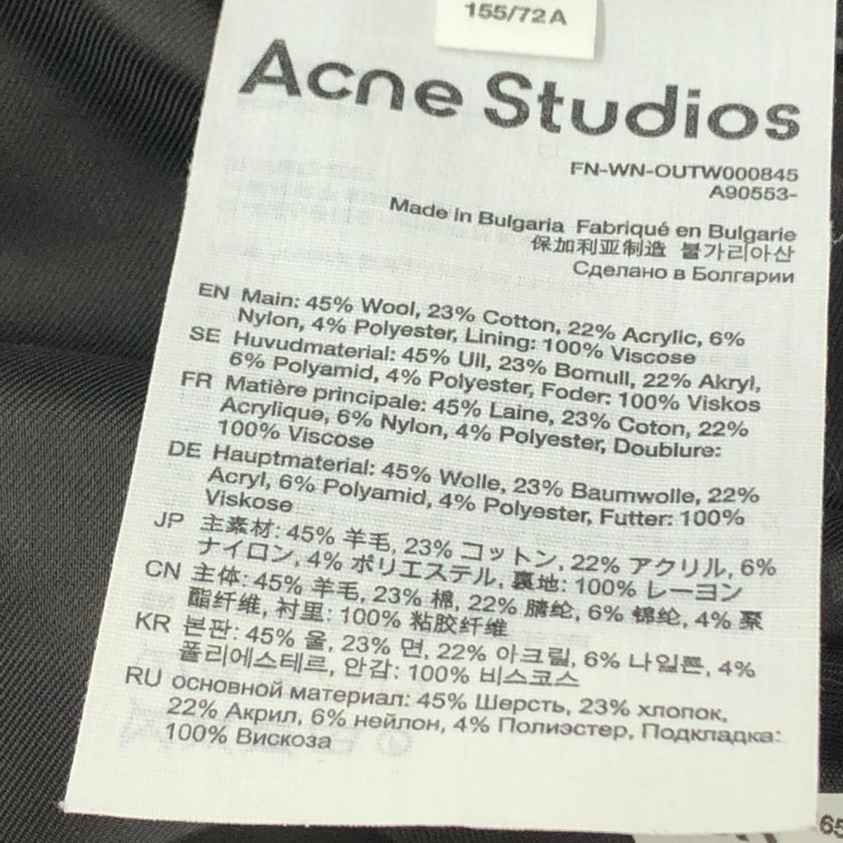 アクネストゥディオズ