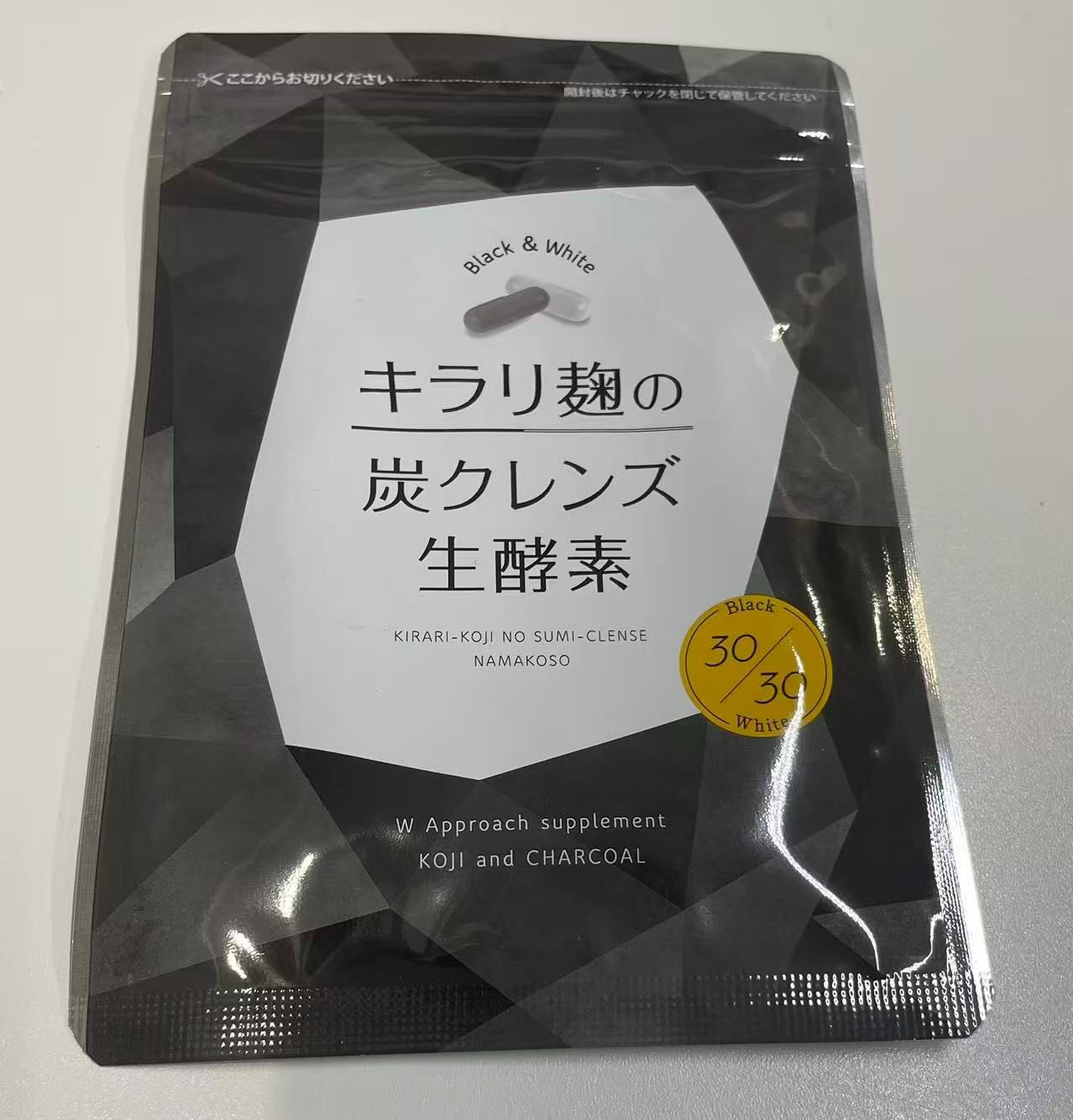 キラリ麹の炭クレンズ 生酵素 30粒 3セット キラリ麹の炭クレンズ