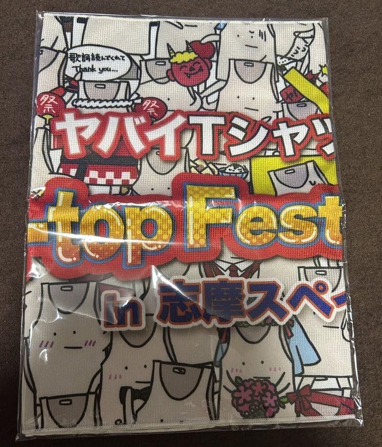 グッズ