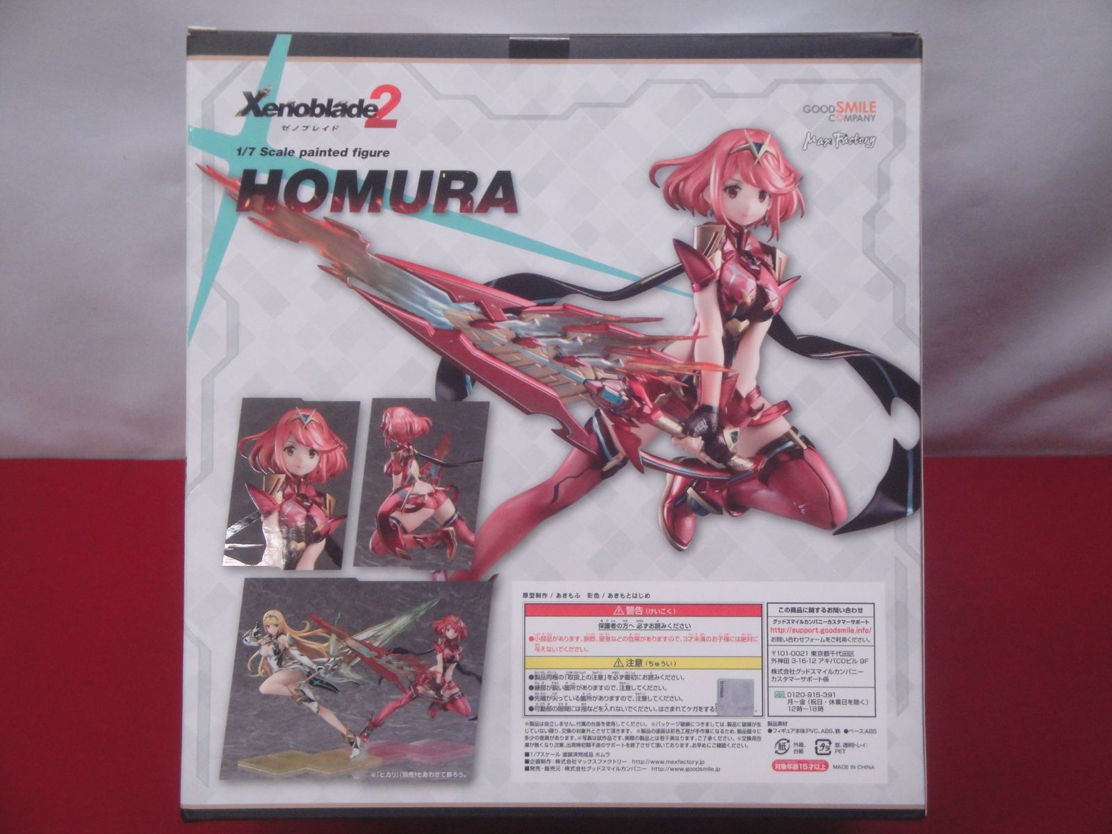 未開封品】ゼノブレイド2 ホムラ ヒカリ 1/7 完成品フィギュア 2体