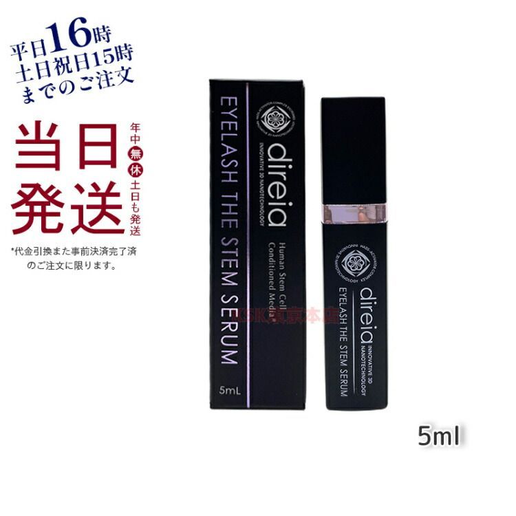 ディレイア アイラッシュ ザ ステム セラム 5ml Eyelash The Stem
