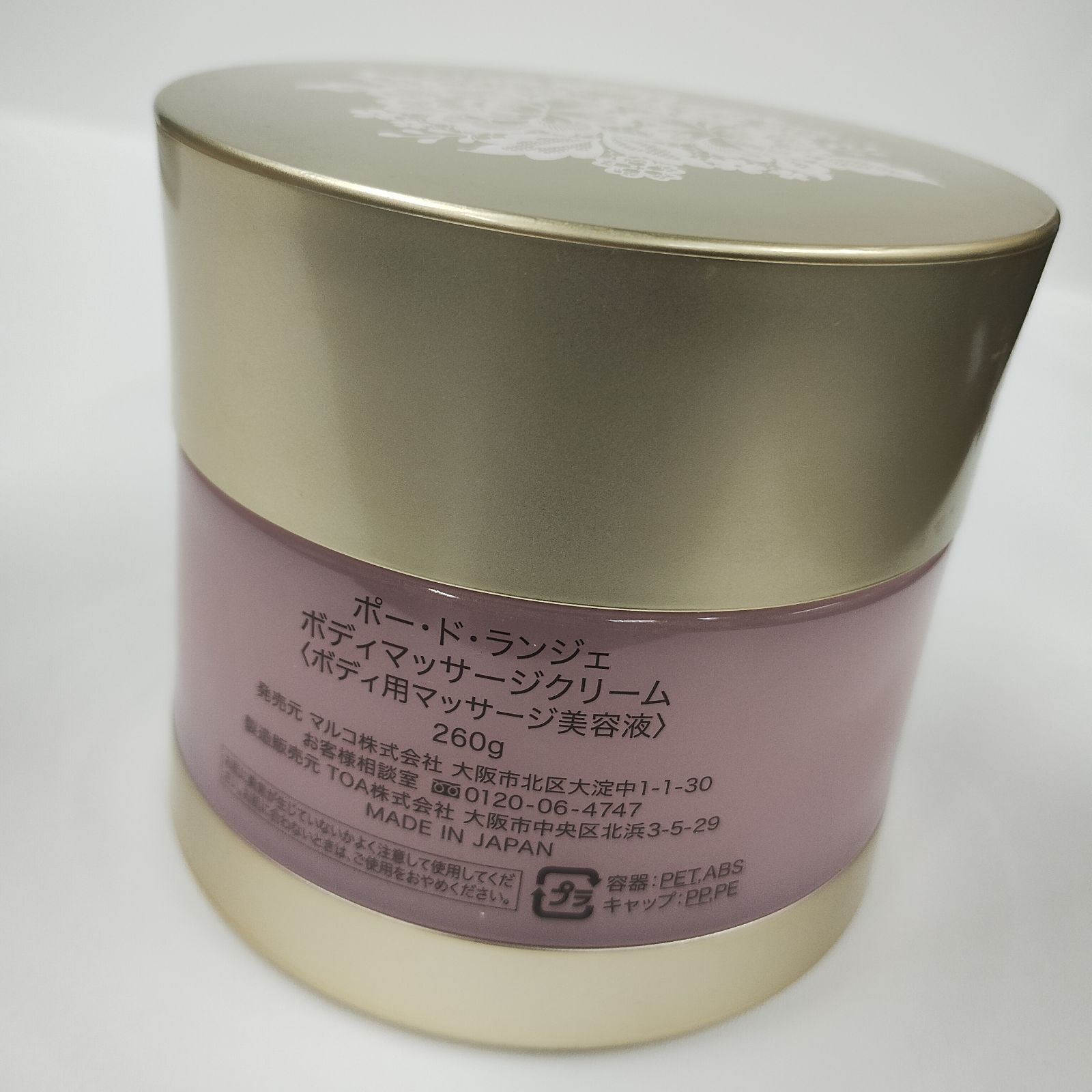 D2657 PEAU DE L'ANGE ポー・ド・ランジェ ボディマッサージクリーム