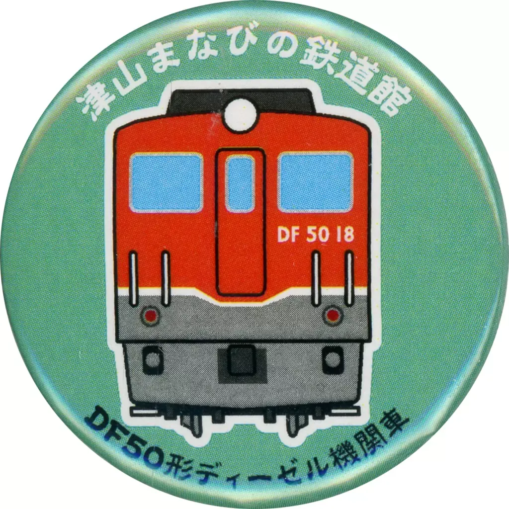 津山まなびの鉄道館　トートバッグ セット 鉄道グッズ 津山まなびの鉄道館 トートバッグ セット 鉄道グッズ