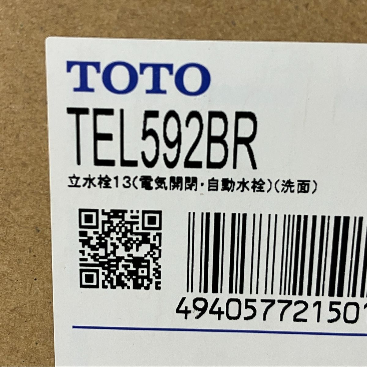 TEL592BR 手洗器用自動水栓