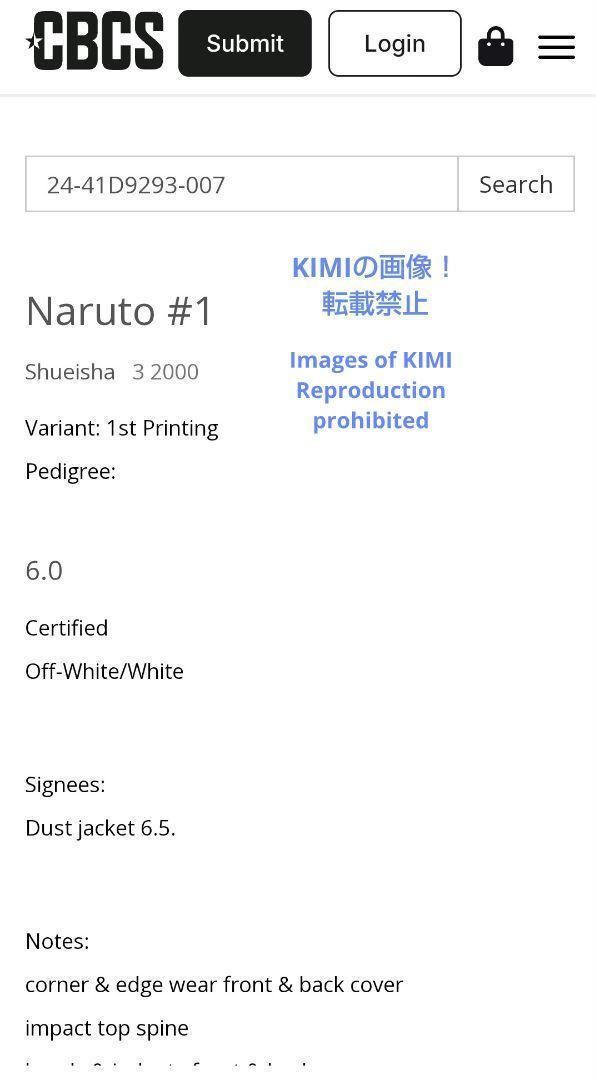 希少 初版 第1刷発行 NARUTO ナルト 1 2000 BECKETT 6.0