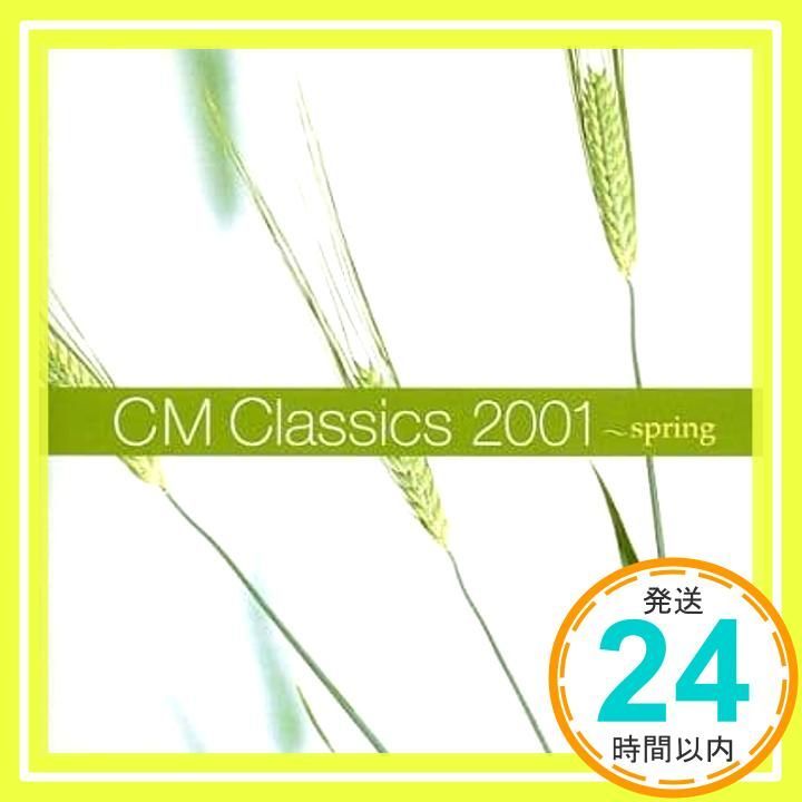 新世紀CMクラシックス 2001年 春編 CD CMソング? ゲッダ ニコライ ? ジュリーニ カルロ マリア ? ヘンドリックス バーバラ ? サヴァリッシュ ヴォルフガング ? ムーティ リッカルド ? マリナー サー ネヴィル ? メスト _04