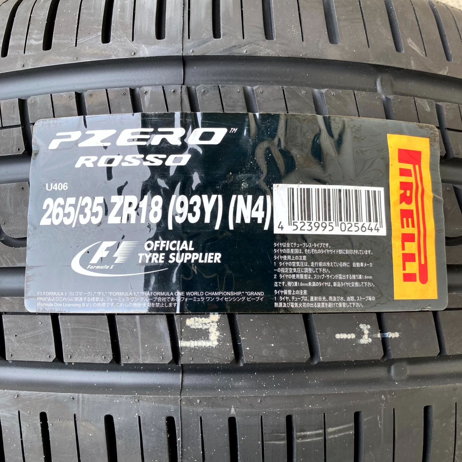 ROSSO 265|35ZR18