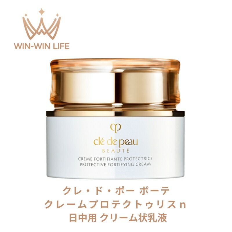 クレ・ド・ポー ボーテ 資生堂 CPB SHISEIDO クレームプロテクト