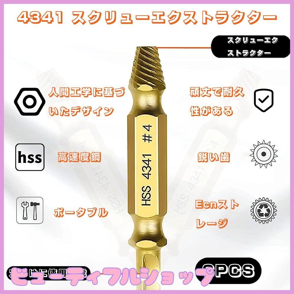 専用ページ 25個/ロット スクリューエキストラクター 3/4インチ 水道水