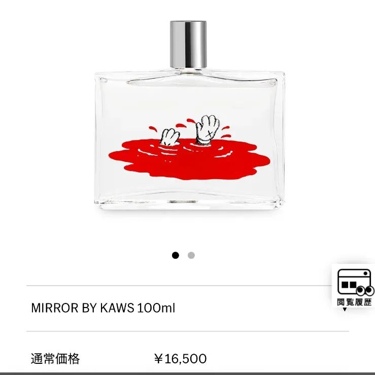 香水 コムデギャルソン ミラー バイ カウズ COMME DES GARCONS MIRROR by KAWS 100ml オードトワレ EDT  ターメリックの葉 ネロリオイル ビターオレンジ ムスク - メルカリ