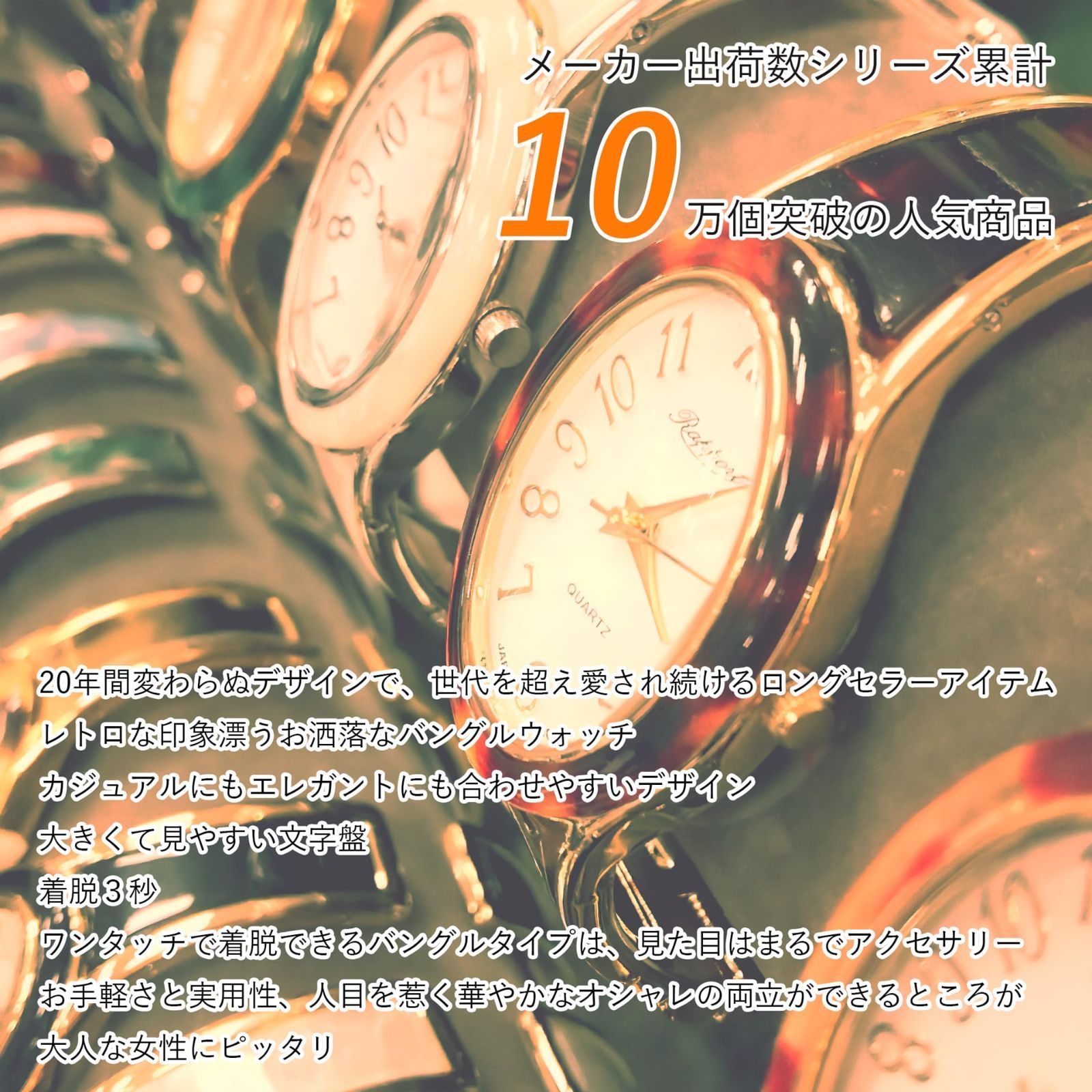  数量 変型タイプ ブラウン オーバルバングルウォッチ 茶色 レディース 腕時計 188908 ラポール 腕時計 キッズファッション小物