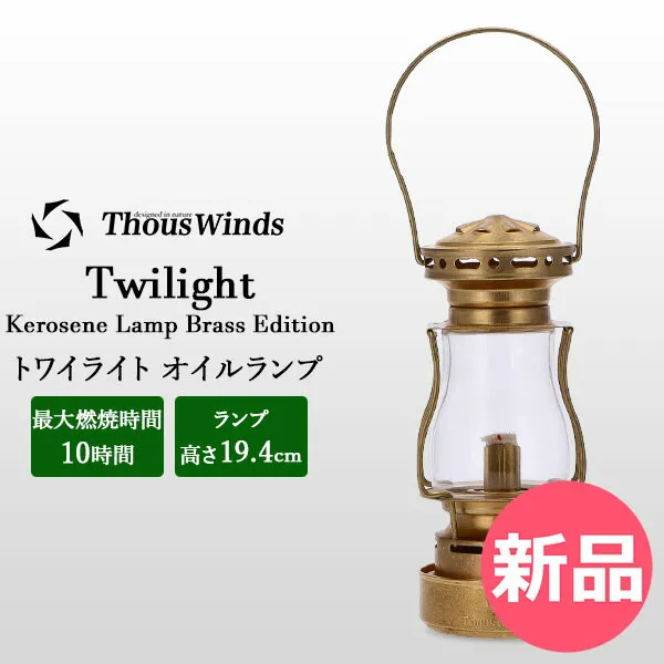 2026年最新】thous winds オイルランタンの人気アイテム - メルカリ