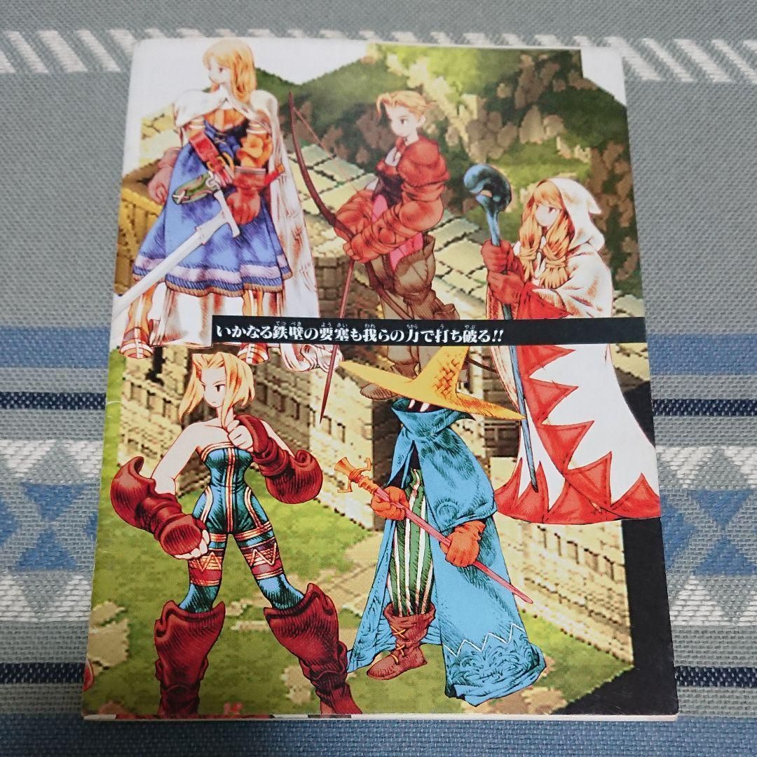 Vジャンプ1997年8月号 - メルカリ