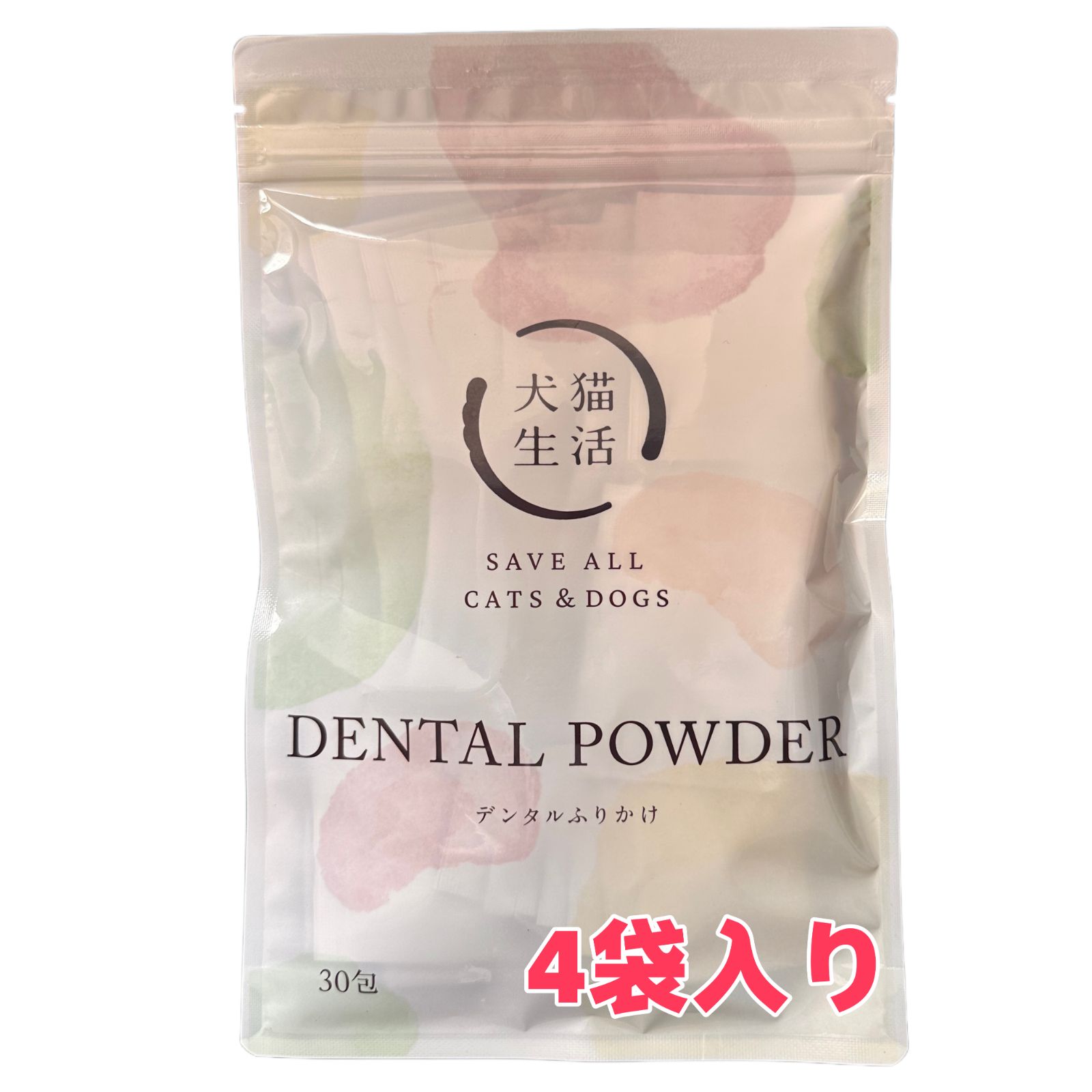 犬猫生活DENTAL POWDER 30包 デンタルふりかけ 4袋 - メルカリ