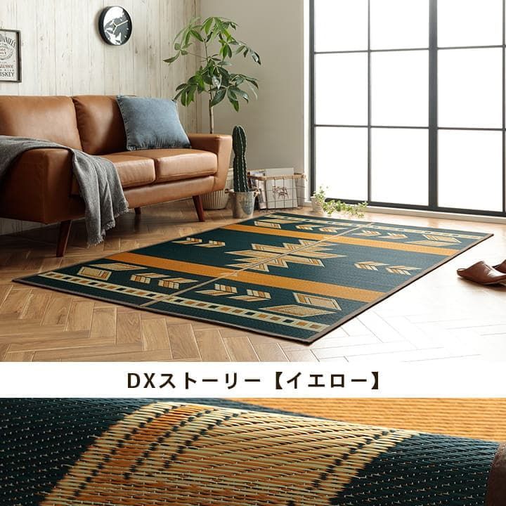 い草ラグ カーペット キリム 140×200cm 【公式通販】